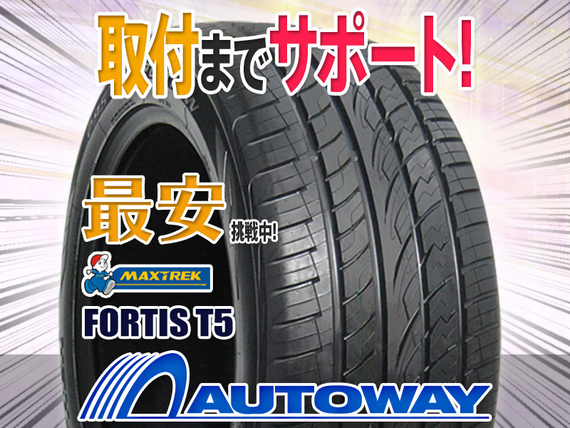 ○新品 MAXTREK マックストレック FORTIS T5 245/35R20インチ 2本