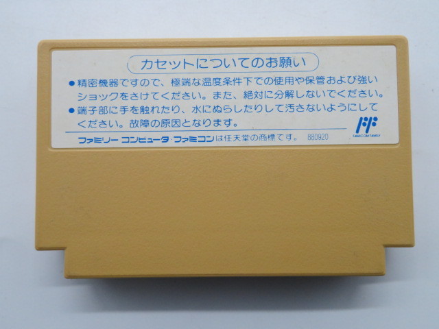 クロスファイヤー ファミコン ソフト クロスファイヤーファミコンカセット