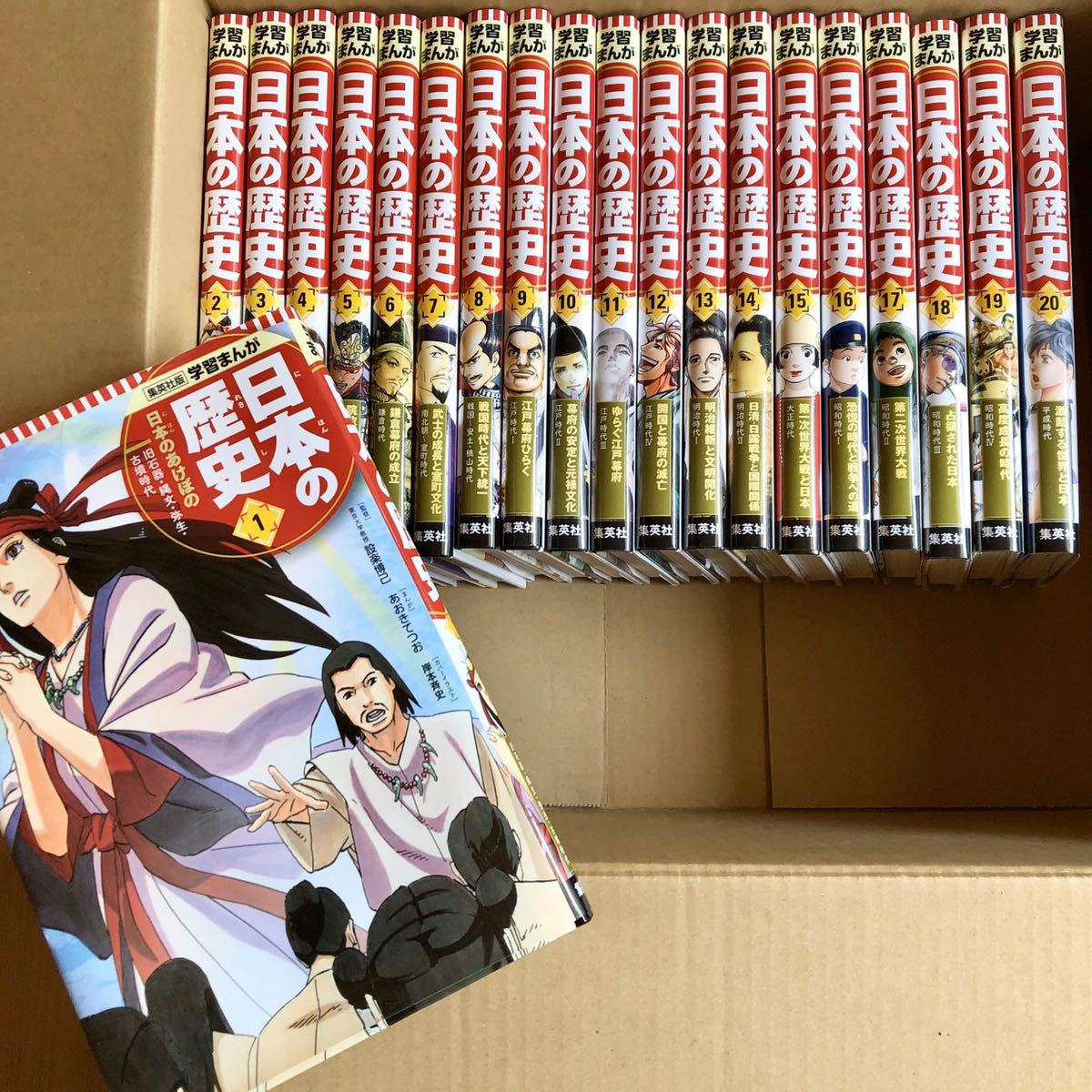 中古美品・送料無料】学習まんが 日本の歴史 全20巻セット 集英社