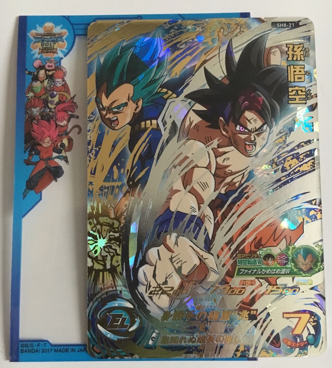 SDBH スーパードラゴンボールヒーローズ SH8 SEC・UR コンプリート 