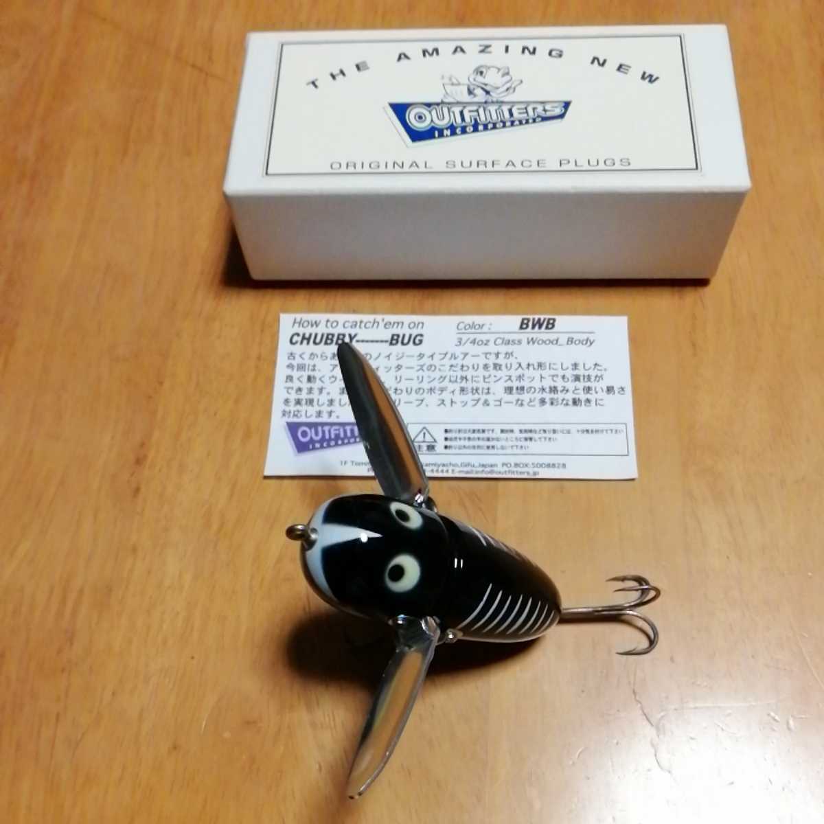 格安，得価 OUTFITTERS CHUBBY BUG BWB 3/4oz ヘドン HEDDON クレージークローラーレプリカ ウッドルアー 箱入(ノイジー)｜売買されたオークション情報、yahooの商品情報をアーカイブ公開 - オークファン 淡水