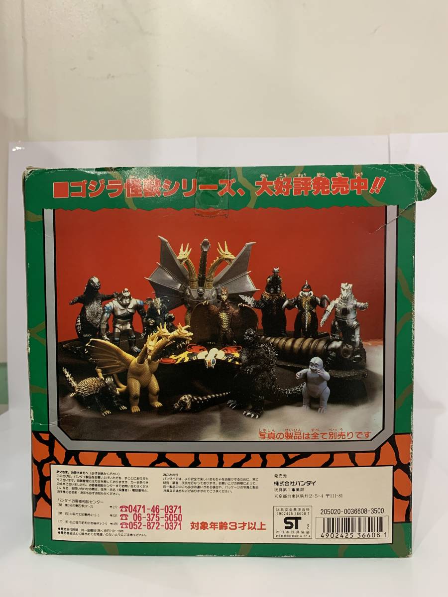バンダイ バイオ ビオランテ ソフビ ゴジラ 怪獣 バンダイ バイオ
