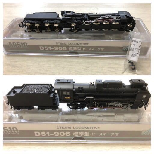 D51-906 A9510 マイクロエース 標準型 標準型・ピースマーク付 蒸気