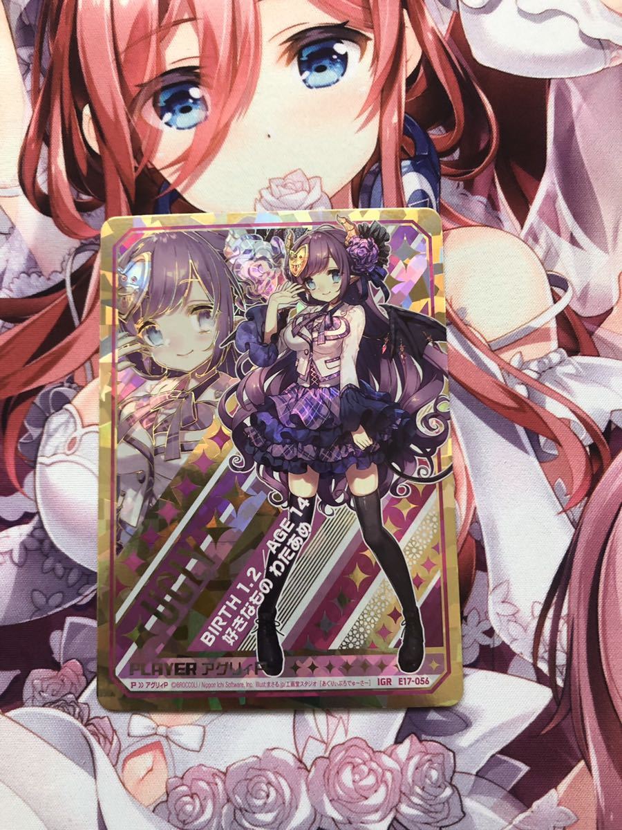 z⁄x ゼクス アグリィ IGR カード検索 ｜ Z⁄X - Zillions of enemy X