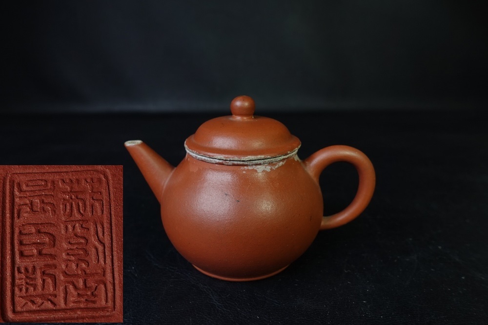 荊渓南孟臣製 朱泥急須 唐物 宇HB132 単孔口 煎茶