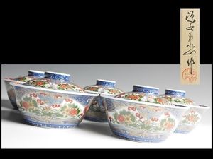 源右衛門 蓋物のYahoo!オークション(旧ヤフオク!)の相場・価格を見る