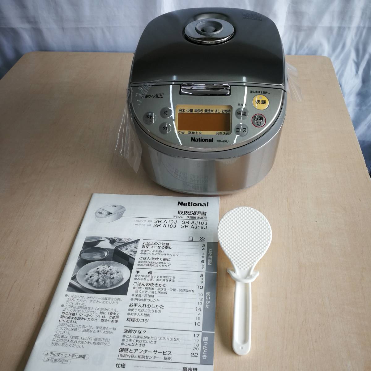h0790 National ナショナル IHジャー炊飯器 SR-A10J 箱付き 新品 未