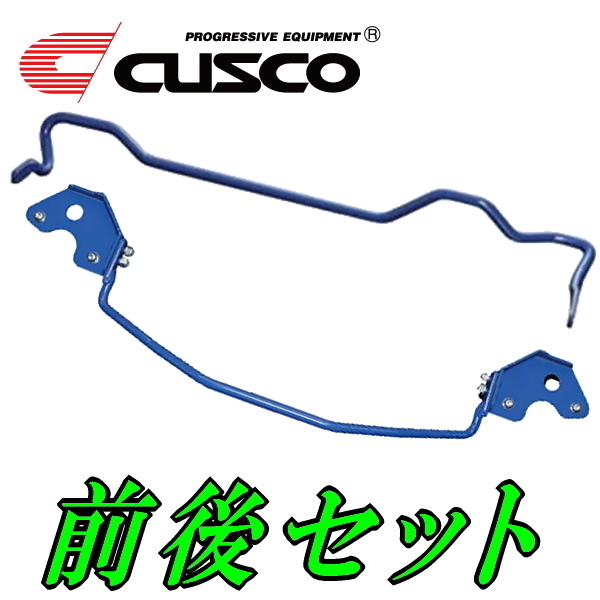 スタビライザー ハイエース クスコ フロント CUSCO | トヨタ クスコ