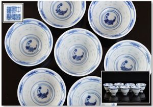 景徳鎮 碗のYahoo!オークション(旧ヤフオク!)の相場・価格を見る