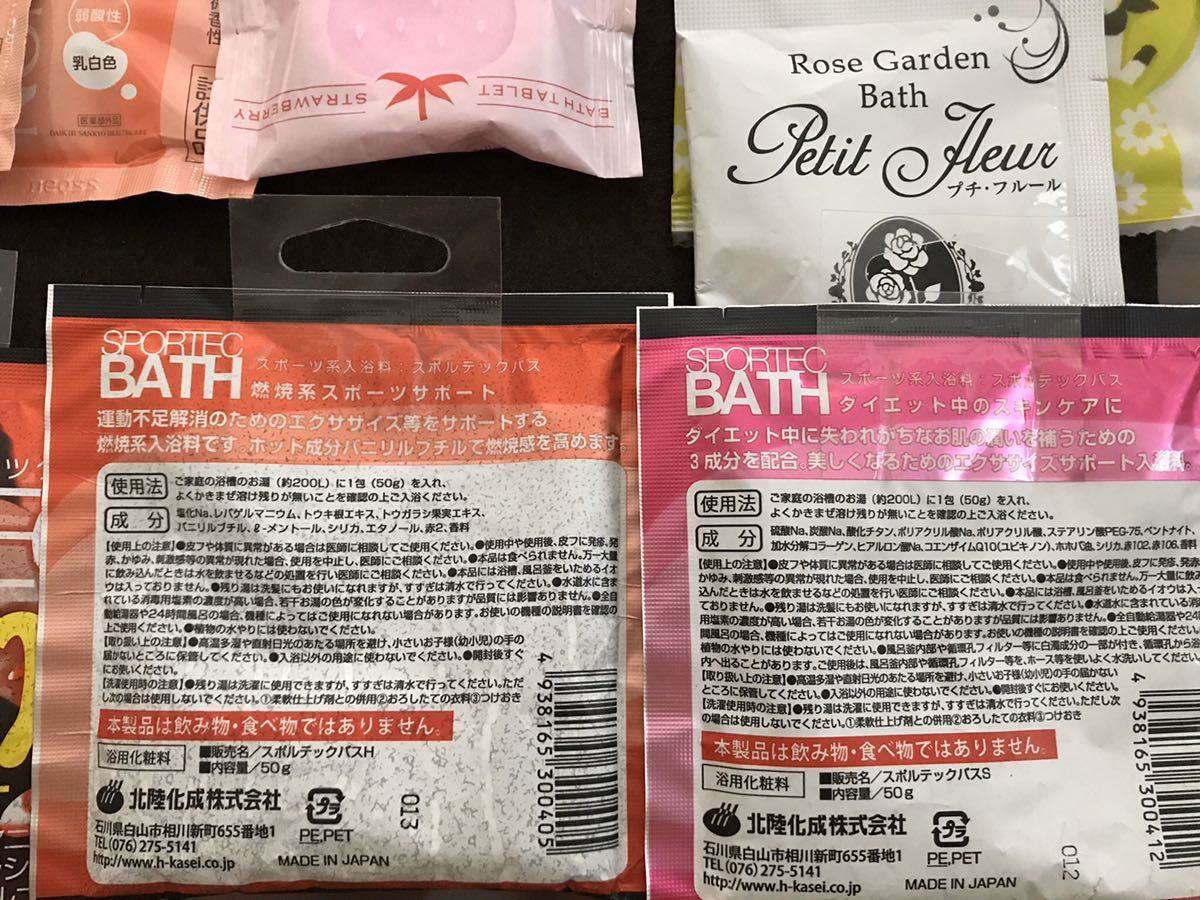 入浴剤　スポルテックバス　ミルクバス　ミノン10個セット_4