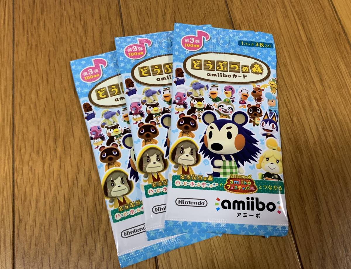 どうぶつの森 amiiboカード 第3弾