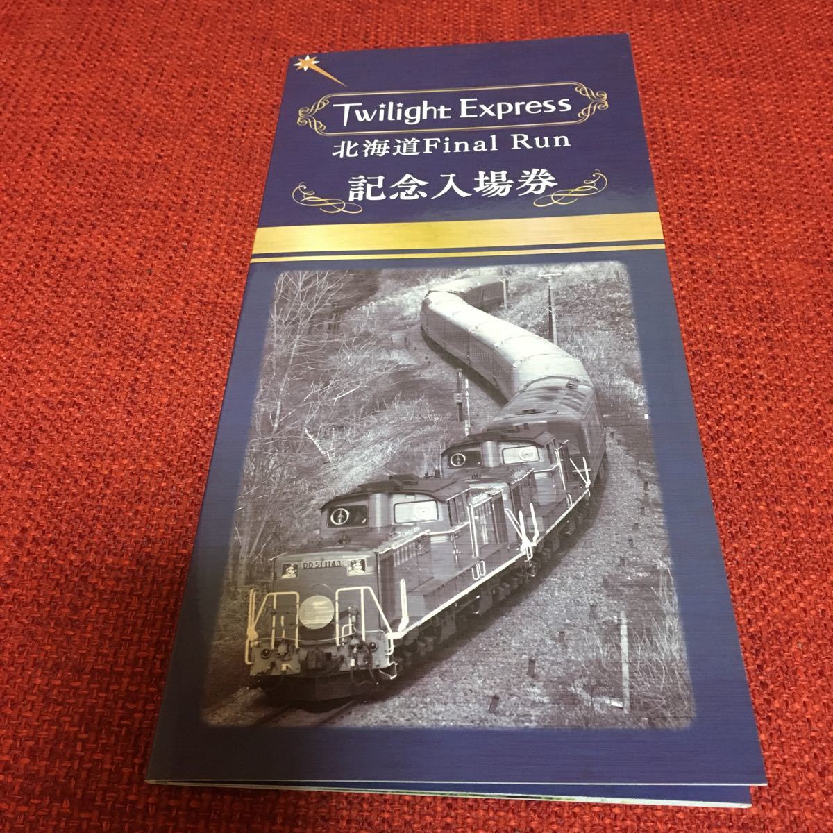 Twilight Express Final Run 記念入場券 Twilight Express Final Run 記念入場券 記念入場券 Yahoo