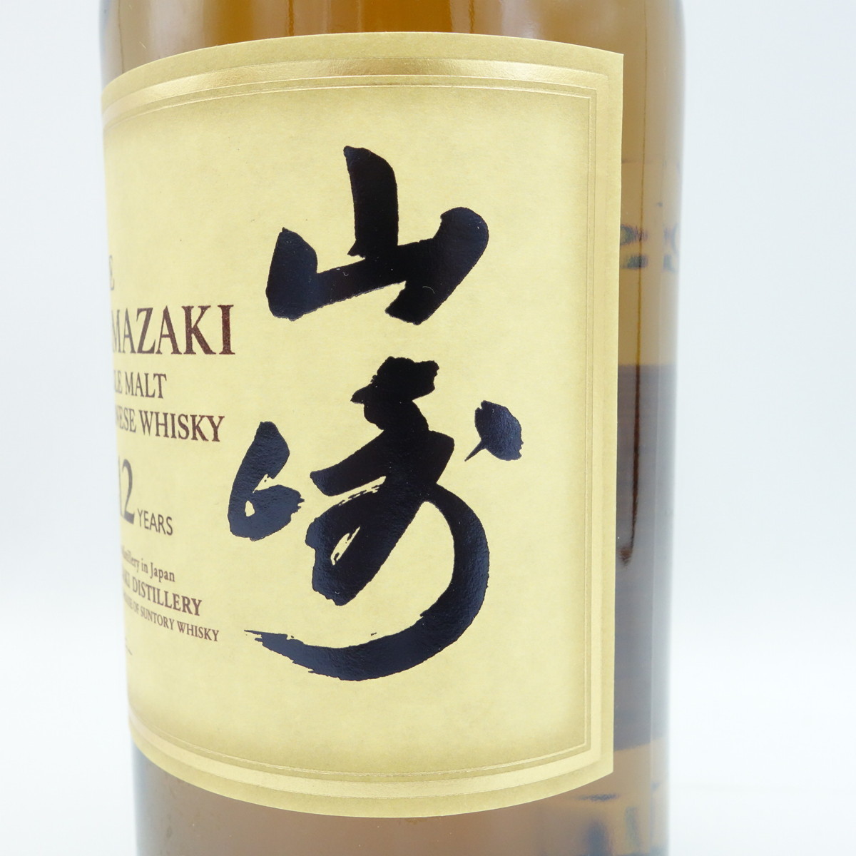 山崎 サントリー シングルモルト 未開栓SUNTORY 1円~未開栓