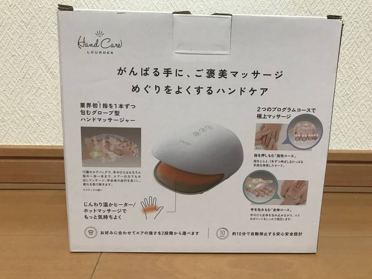 【新品未使用】 アテックス ルルド ハンドケア AX-HXL180 美容家電 _3