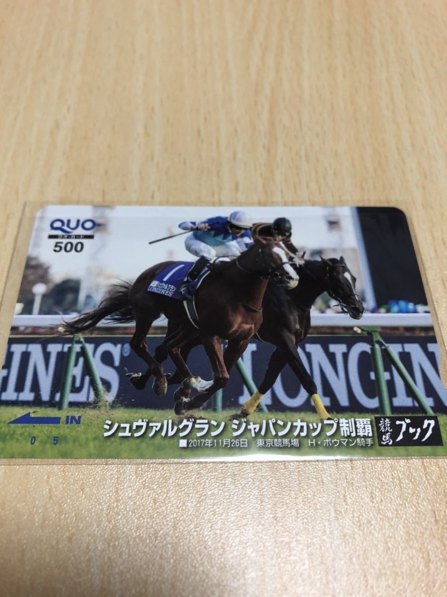 最新作，大得価 非売品 2017ジャパンC シュバルグラン 競馬ブック 特製クオカード(その他)｜売買されたオークション情報、yahooの商品情報をアーカイブ公開 - オークファン その他