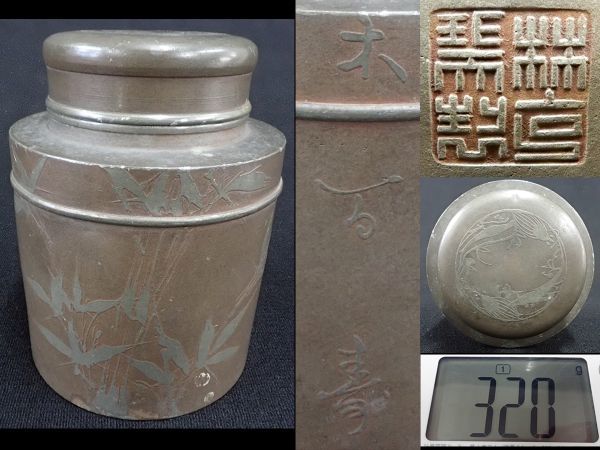 煎茶道具 英祥堂造 古錫 茶壷 茶心壷 約749g Y R6145 煎茶道具 英祥堂造 古錫 茶壷 茶心壷 約749g Y R6145