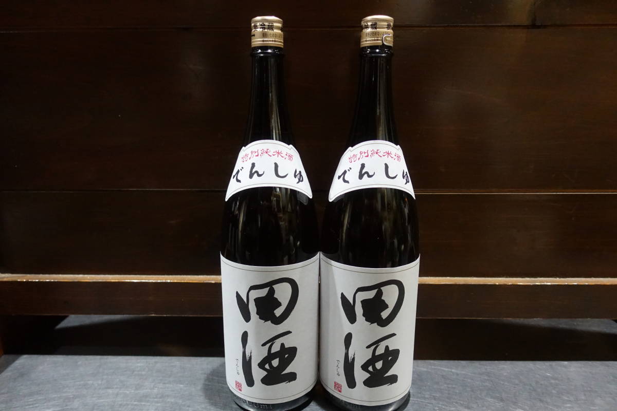 タイムセール】而今 特別純米＆田酒（特別純米・純米吟醸） タイム