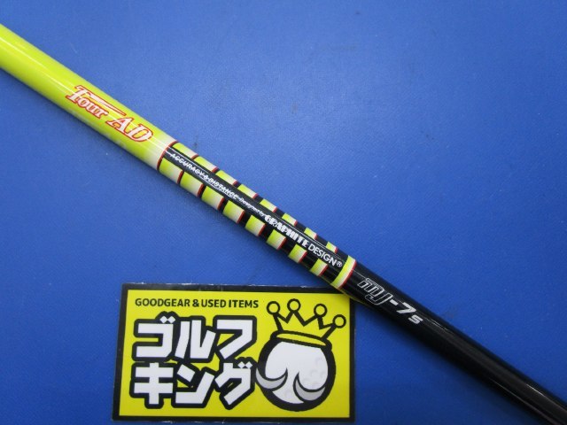 【新作，2026】 GK尾張旭 147 シャフト グラファイトデザイン Tour AD MJ-7 S 42インチ タイトリストスリーブ付 中調子 お値打ち(グラファイトデザイン)｜売買されたオークション情報、yahooの商品情報をアーカイ 部品