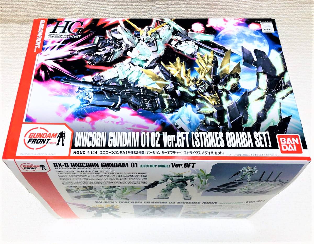 新品】【即決】 HGUC 1/144 ユニコーンガンダム1号機＆2号機Ver. GFT