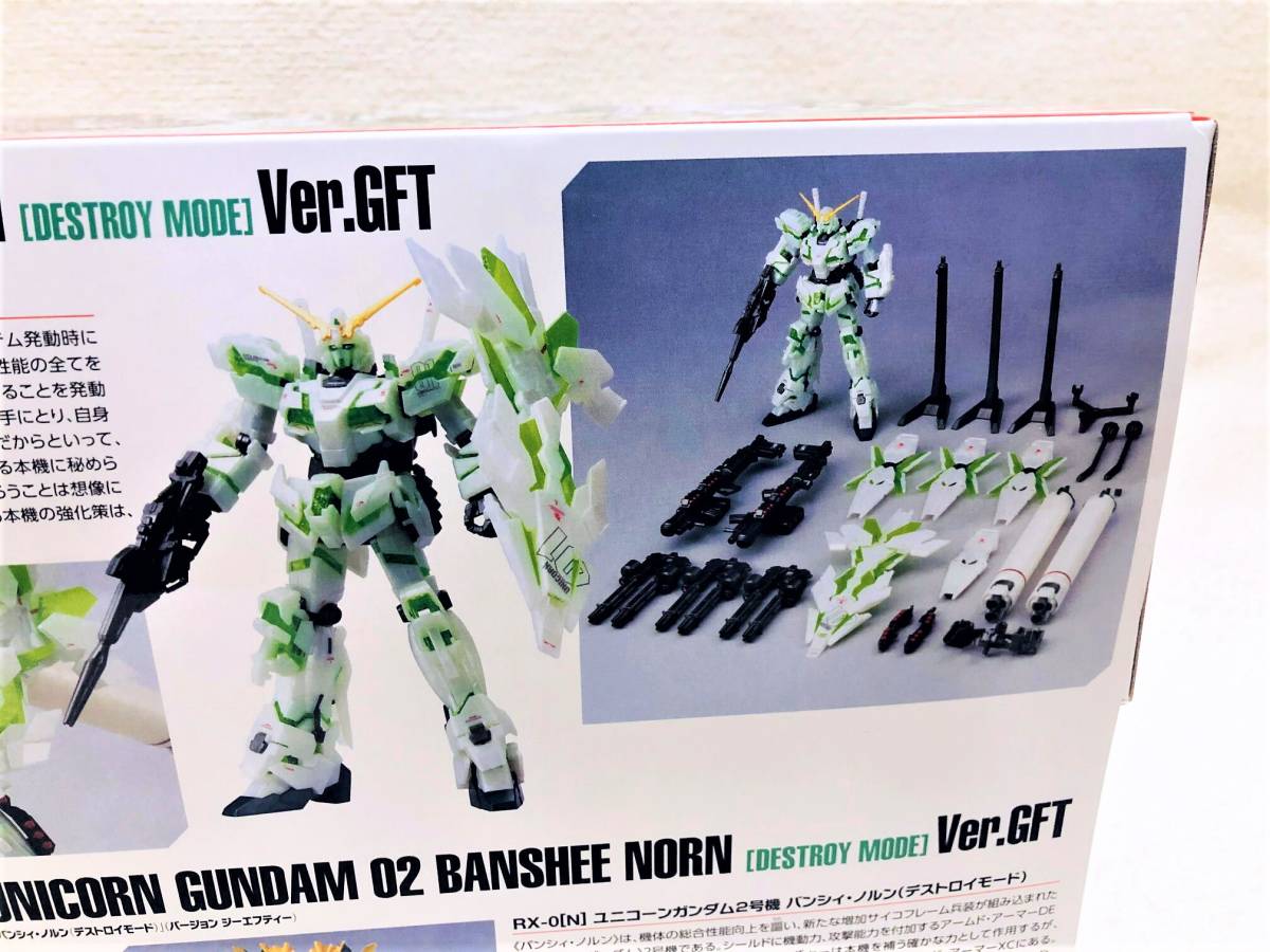 新品】【即決】 HGUC 1/144 ユニコーンガンダム1号機＆2号機Ver. GFT