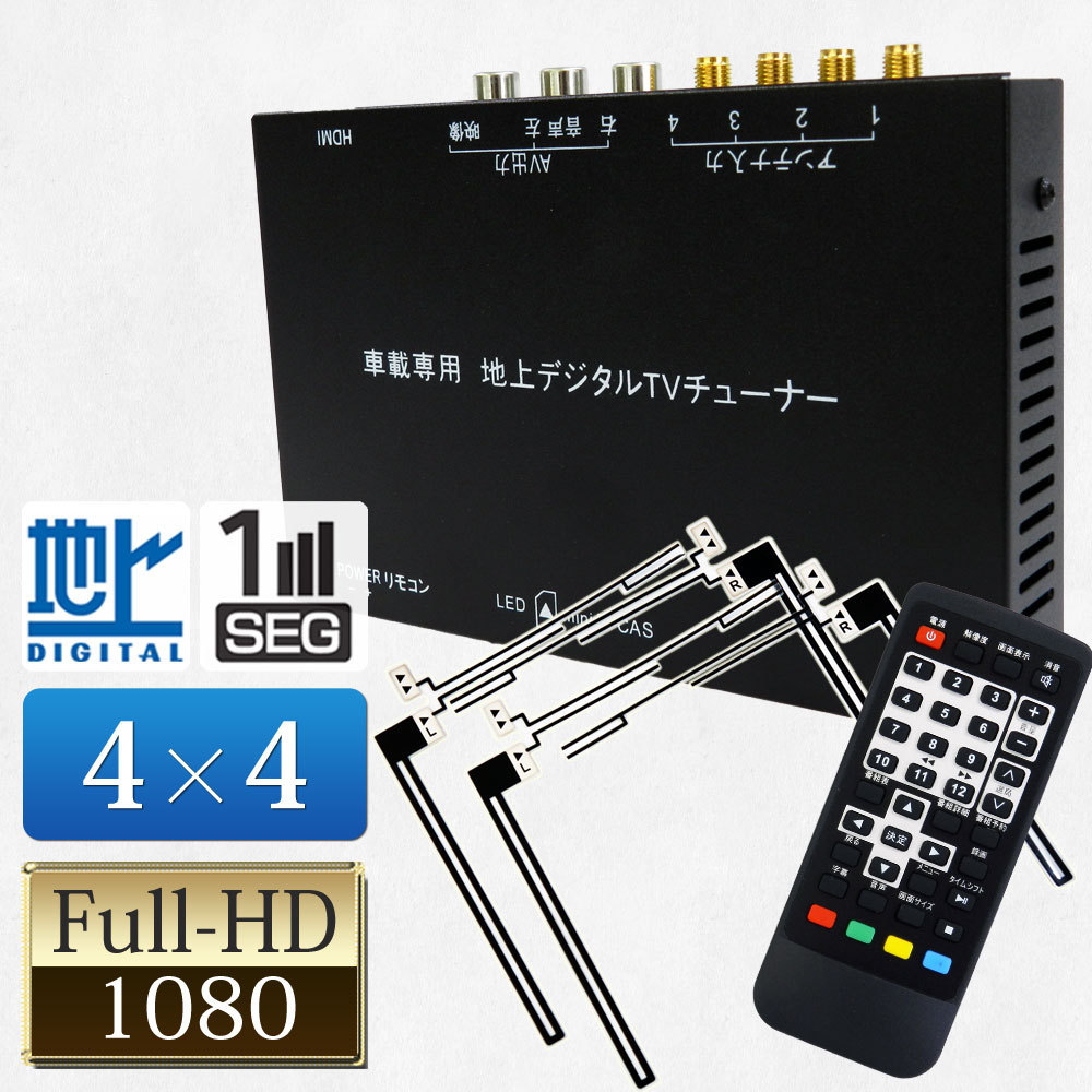 コムテック GY4010 地デジチューナー 4×4アンテナ コムテック GY4010