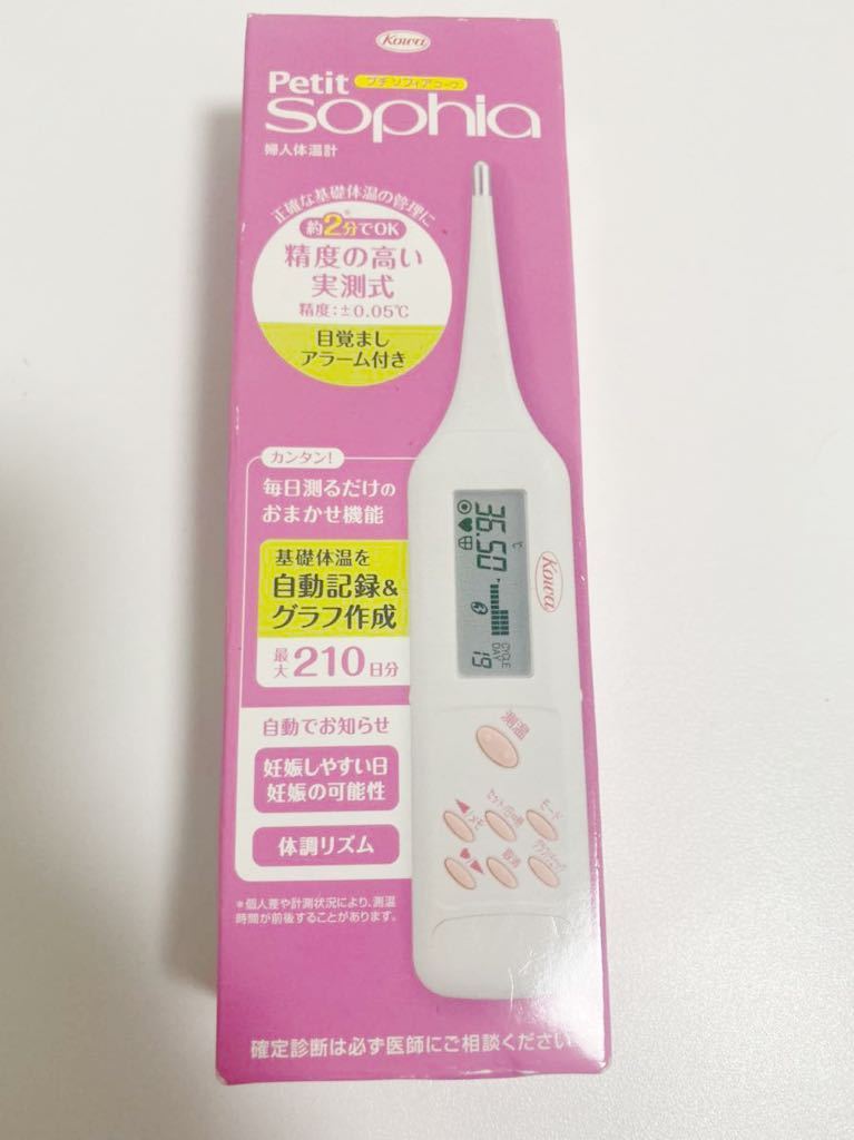 送料無料　プチソフィアコーワ　電子体温計　BT-14_1