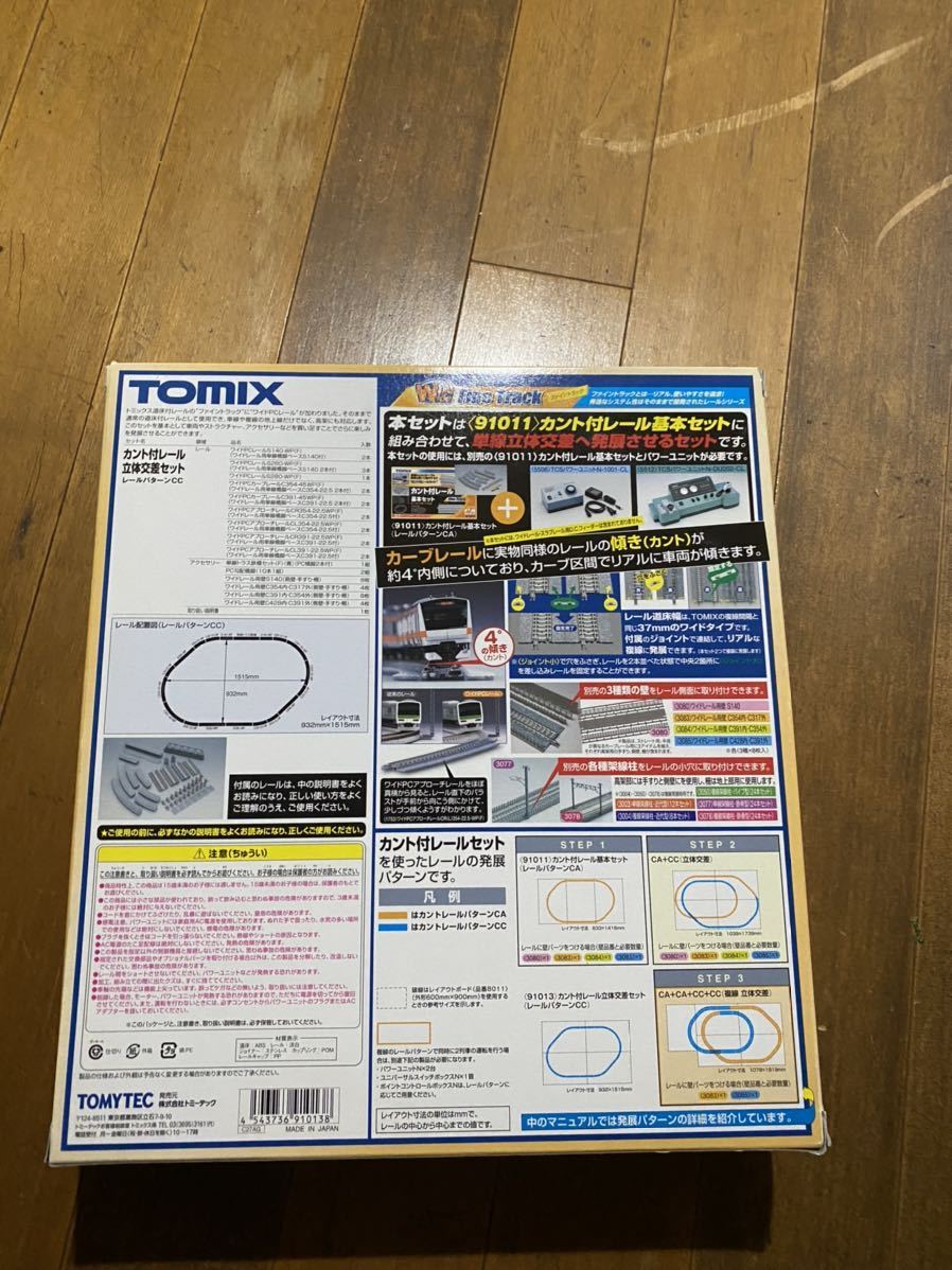 TOMIX カント付レール 立体交差セット 0 TOMIX Nゲージ 再生産(N) 立体交差