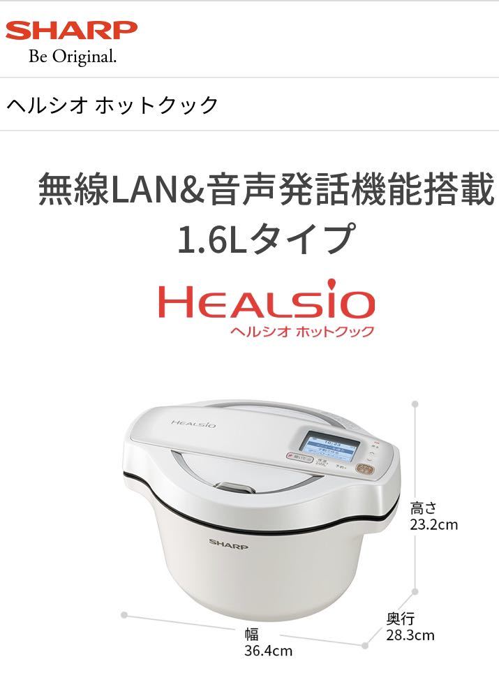 シャープ ヘルシオ ホットクック KN-HW24G-W [ホワイト系] 価格