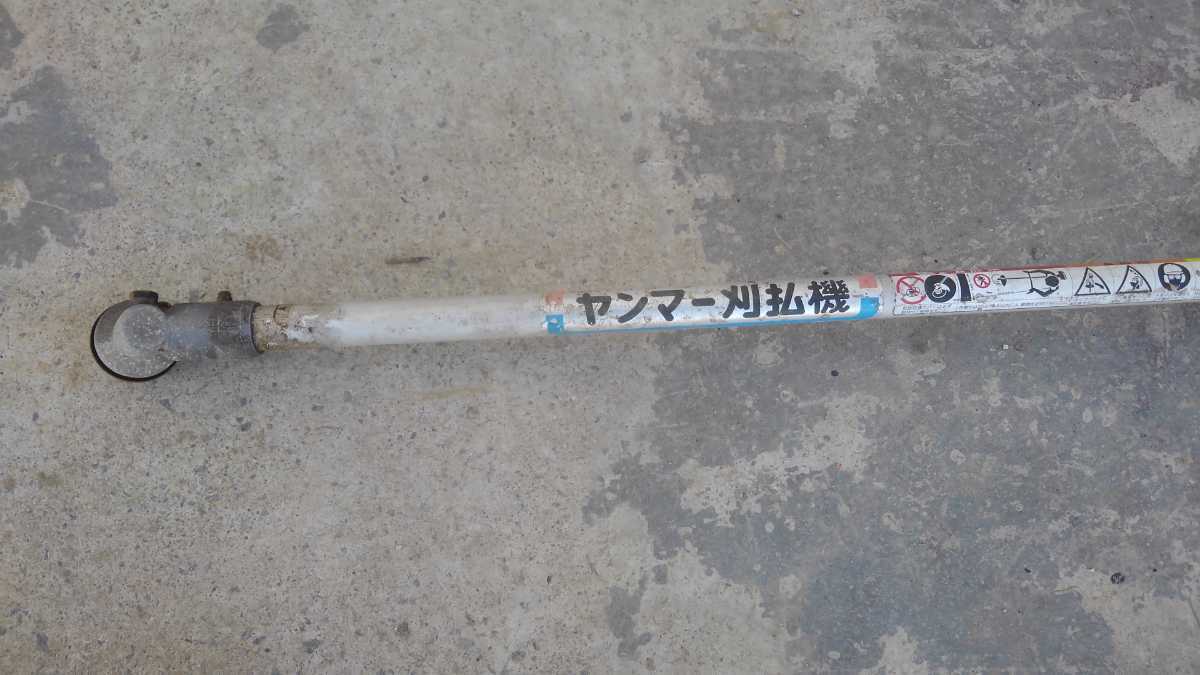 整備済み実動！ ヤンマー 刈払機 草刈機 草刈り機 中古 H