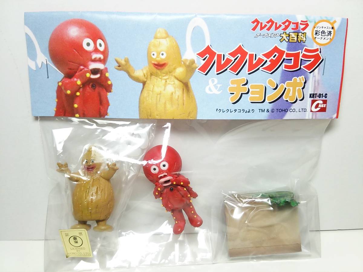 クレクレタコラ大百科 特撮好み クレクレタコラ＆チョンボ 特撮大百科 
