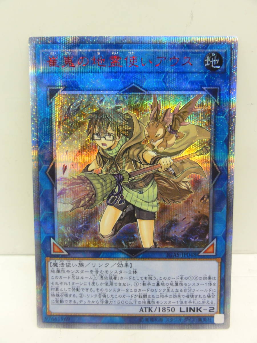 崔嵬の地霊使いアウス 20th シク PSA10 カテゴリー 【公式通販】