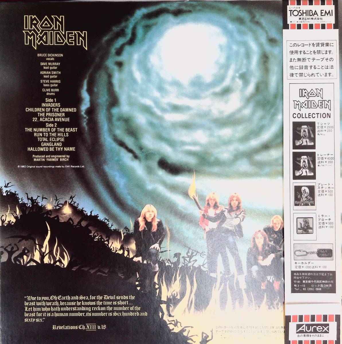 127b / Iron Maiden The Number Of The Beast アイアン・メイデン 魔力