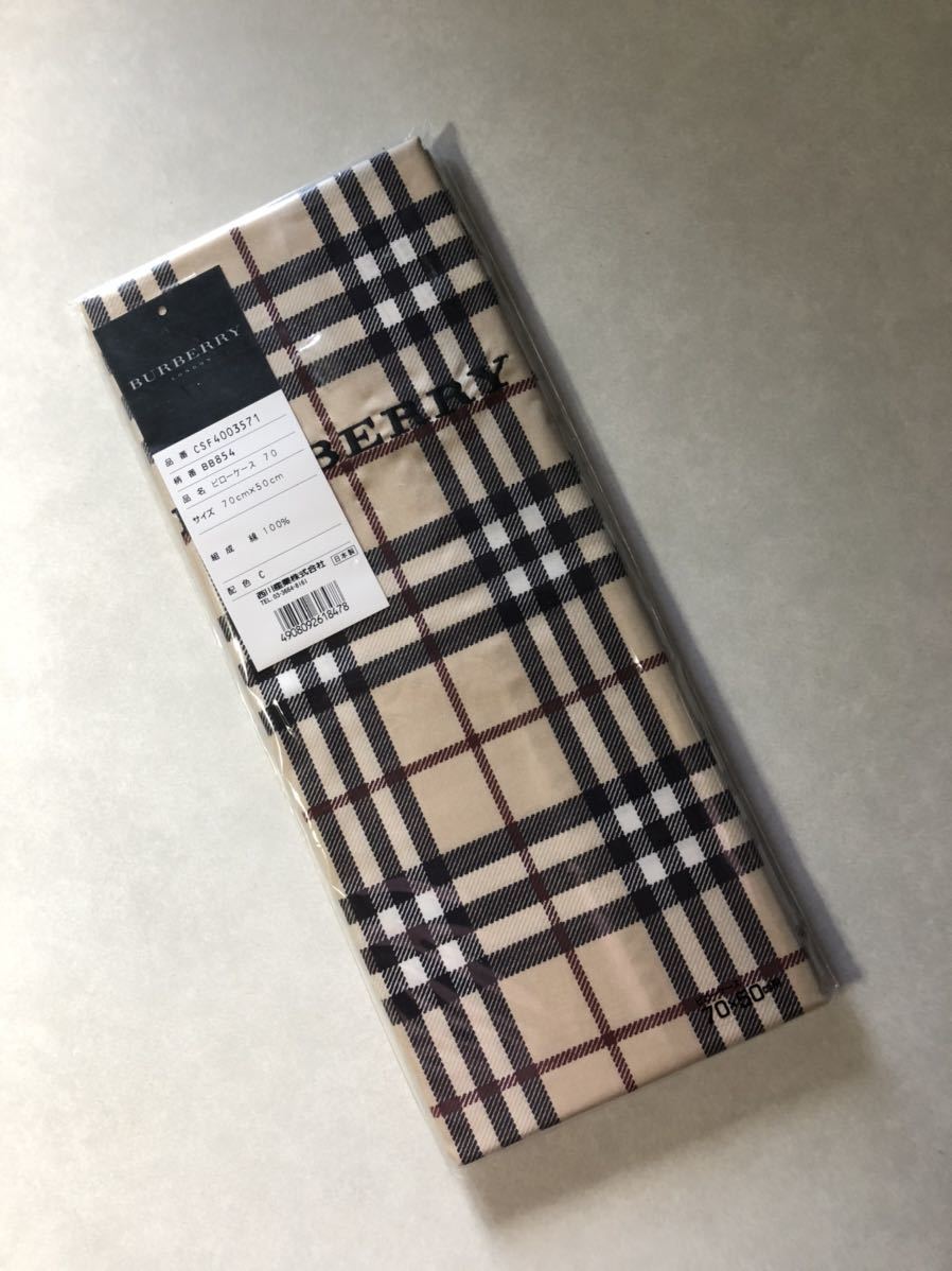  BURBERRY バーバリー ピローケース 枕カバー ノバチェック ①(枕カバー)｜売買されたオークション情報、yahooの商品情報をアーカイブ公開 - オークファン 枕カバー