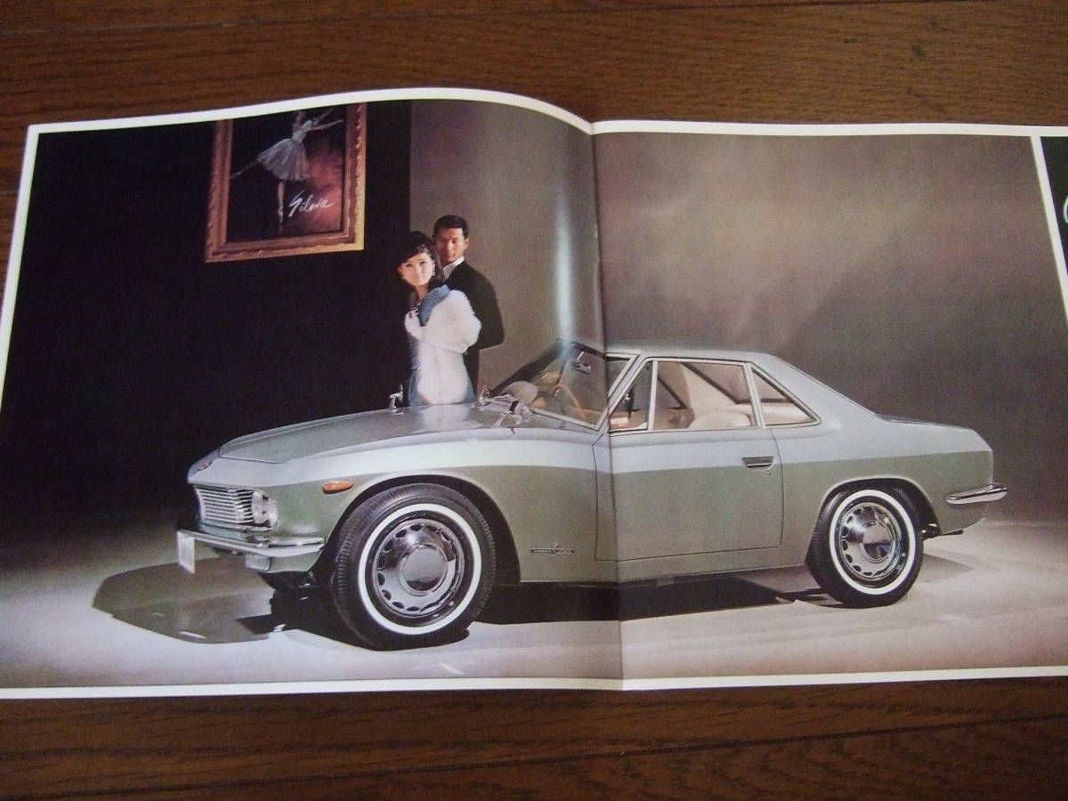 シルビア 日産 SILVIA カタログ ⁄ 自動車カタログ S13 パンフレット