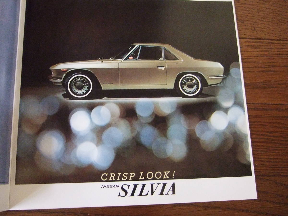 シルビア 日産 SILVIA カタログ ⁄ 自動車カタログ S13 パンフレット 