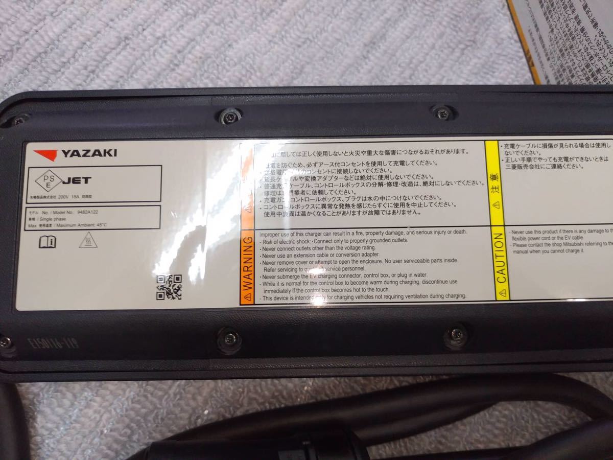 三菱アウトランダー PHEV充電ケーブル ジャンク 充電ケーブル 200V