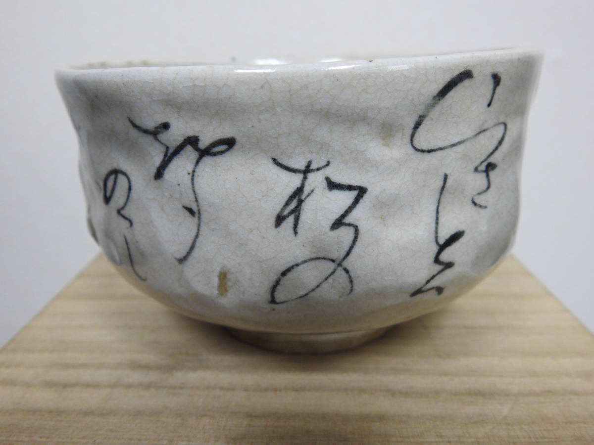 Yahoo!オークション - 「大田垣蓮月」陶芸 (工芸品) の落札相場