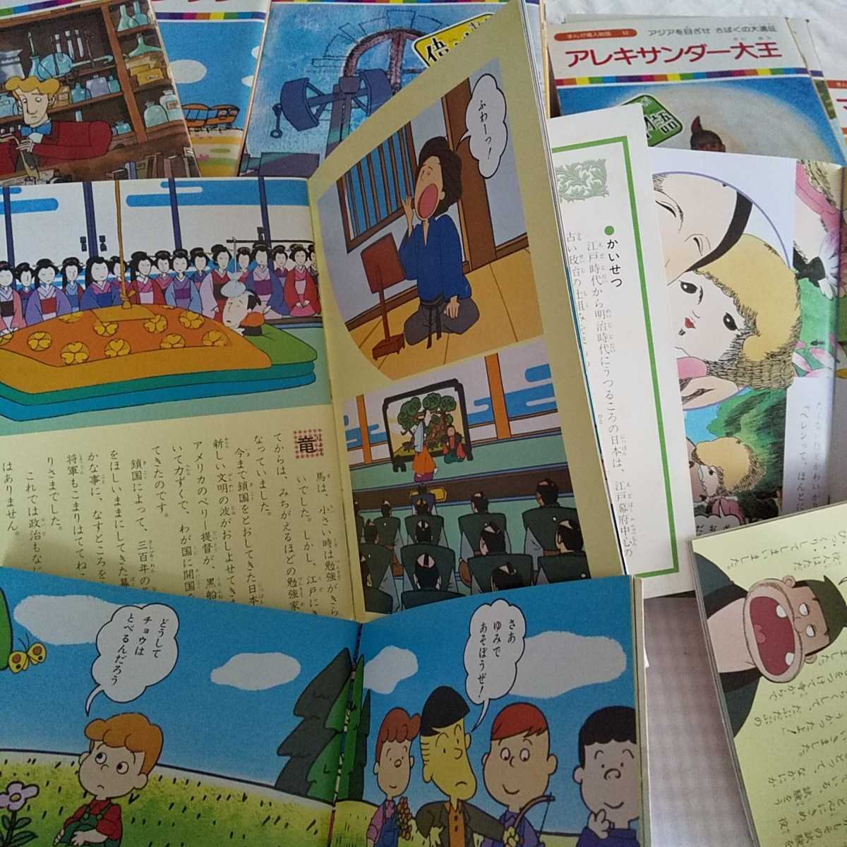 まんが偉人物語 タイムセール中 国際情報社 まんが偉人物語60冊 全60 