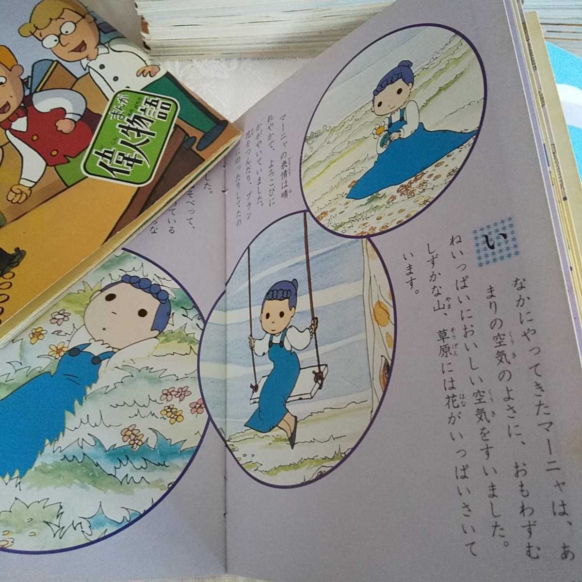 ☆まんが ☆偉人物語 ☆全60巻♪ 【公式通販】