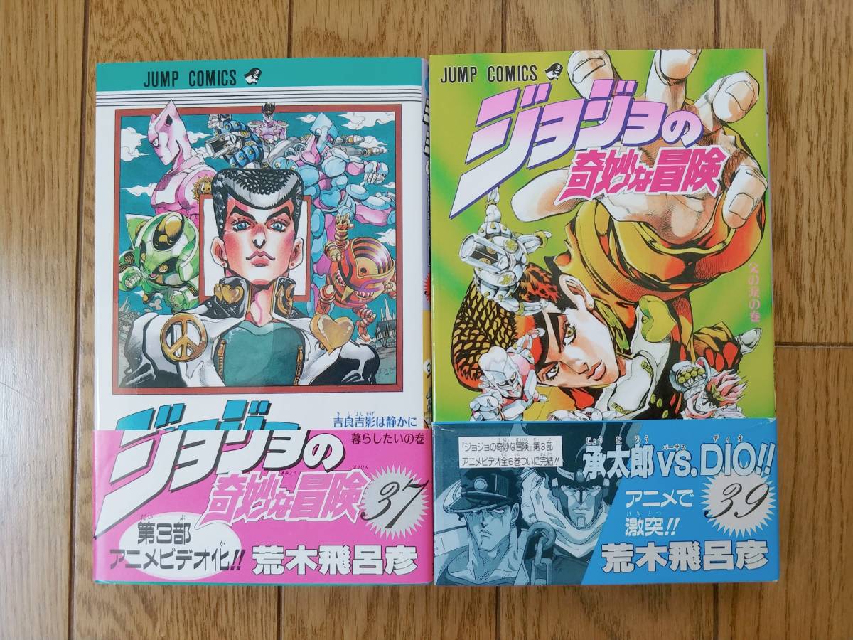 ジョジョの奇妙な冒険 1〜8部 全巻セット ジョジョの奇妙な冒険