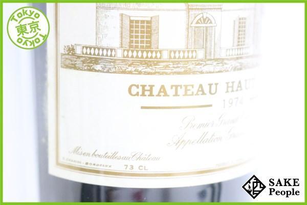 □注目! シャトー オーブリオン 1974 750ml 14%未満 フランス ボルドー 赤