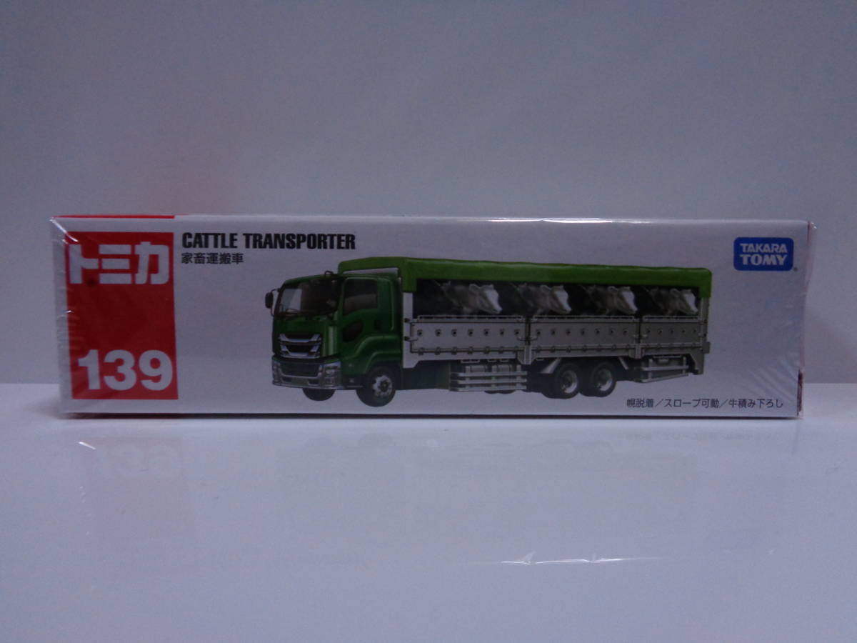 トミカ ロングタイプトミカ No 139 家畜運搬車 商用車 公用車 売買されたオークション情報 Yahooの商品情報をアーカイブ公開 オークファン Aucfan Com