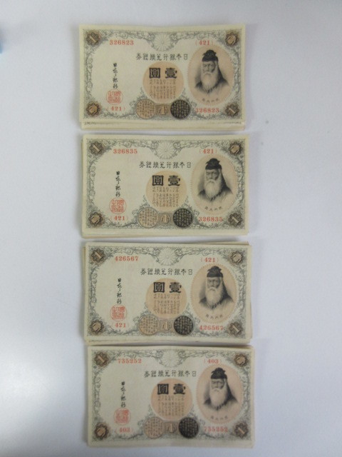 藩札 古紙幣 明治二年 | Exchange 金札 大阪為替会社金札 日本 貨幣