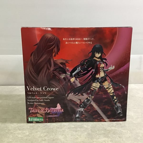 テイルズ オブ コトブキヤ ベルセリア」より1⁄8スケールフィギュア