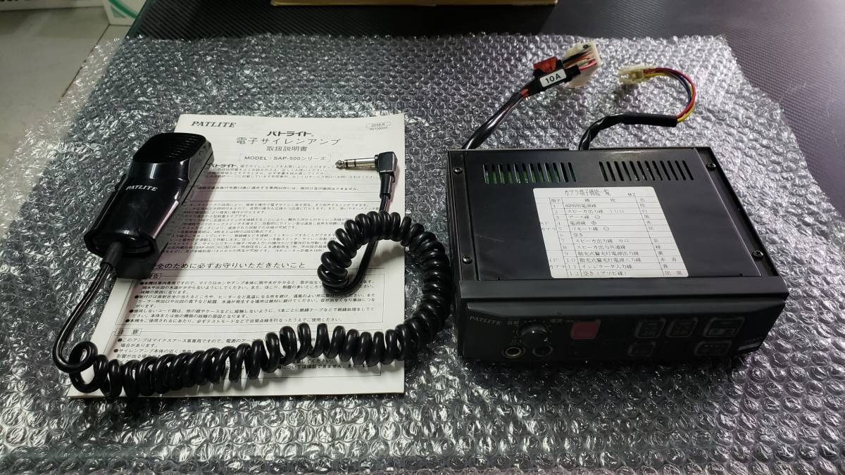 パトライト PATLITE サイレンアンプ | SAP-520PC-Z マイク付き｜Yahoo