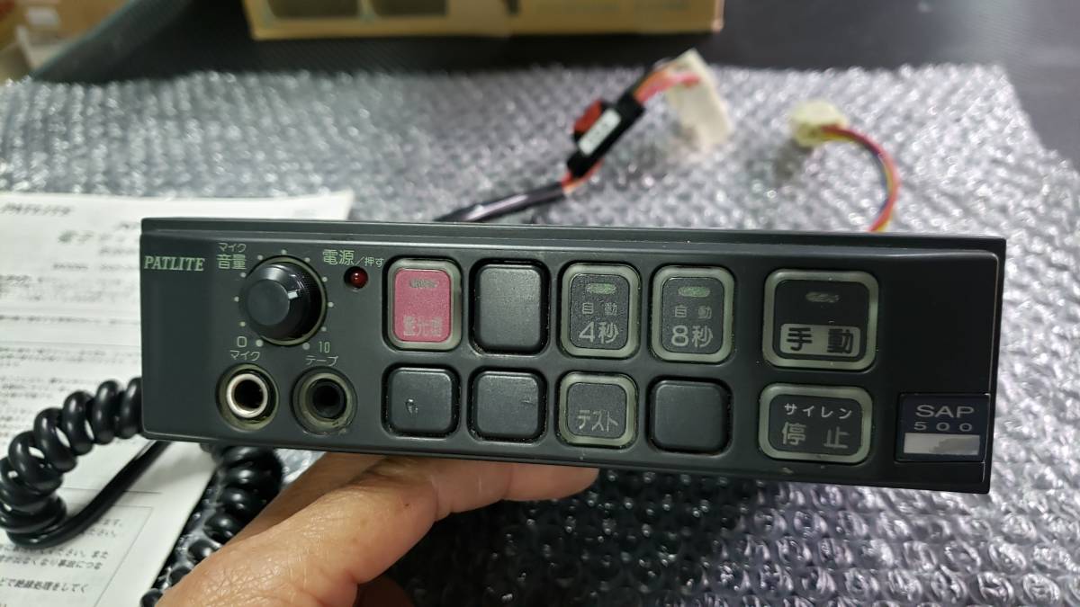 パトライト PATLITE サイレンアンプ | SAP-520PC-Z マイク付き｜Yahoo