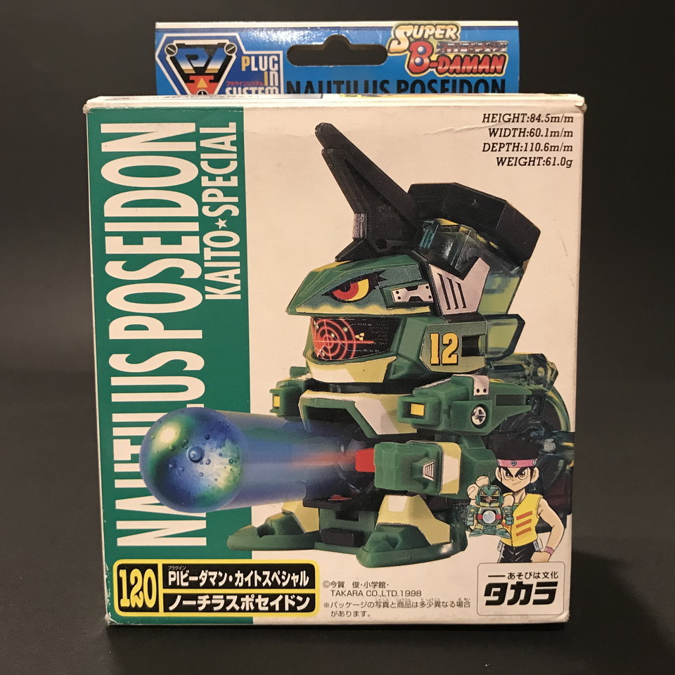 新作登場，限定SALE スーパービーダマン/PIビーダマン/カイトスペシャル/ノーチラスポセイドン/ /ビンテージ/当時物/旧タカラ(その他)｜売買されたオークション情報、yahooの商品情報をアーカイブ公開 - オーク その他