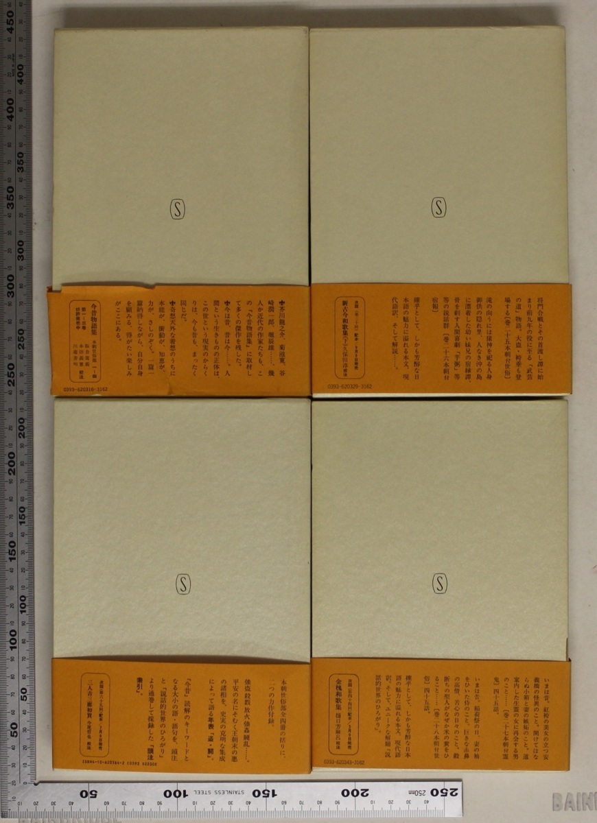 新生活 Kwn2622 07 野間宏集 新選現代日本文学全集29 筑摩書房 発行日 Www iwearparts Com