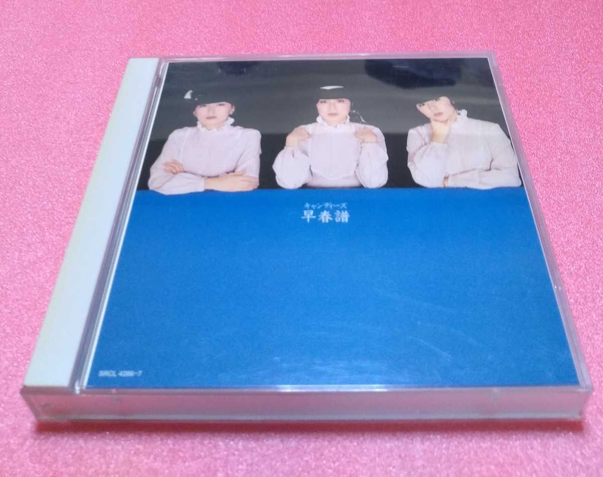 ラン(伊藤蘭)、スー(田中好子)、ミキ(藤村美樹)キャンディーズ