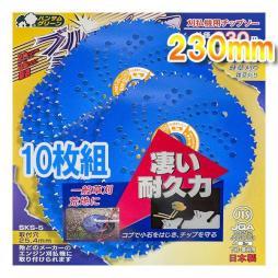 高品質 日本製 草刈機 用 チップソー 230 頑丈 長持ち ブルー シャーク 10枚 36P 強力埋め込み 衝撃吸収 9インチ 刈払機 刈払い機 替刃 チップソー 日本製 刈払機 遠州丸鋸新・二刀流 軽量草刈チップソー 草刈チップソー